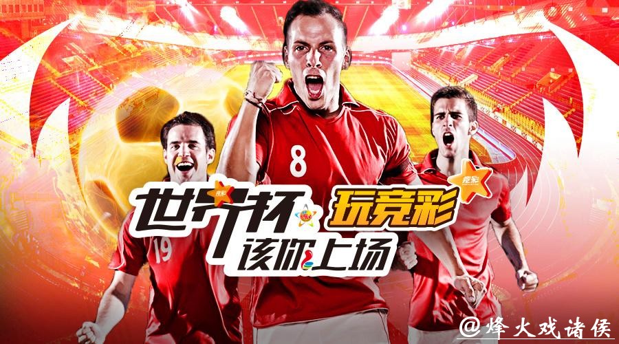 如何选择可靠的世界杯投注平台