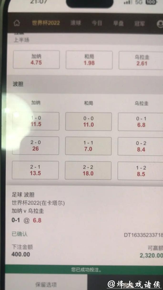 世界杯专业下注平台推荐哪家最好 世界杯专业下注平台推荐哪家最好